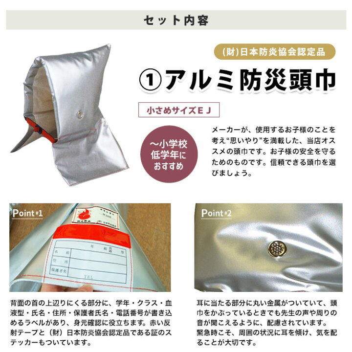 楽天市場】子ども用ずきん アルミ防災頭巾 小 EJ 日本防炎協会認定品 