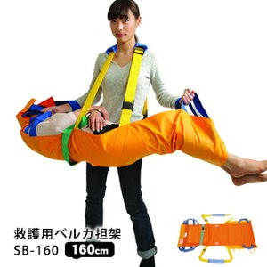~pxJS SB-160 Sl1`3l 160cm^Cv ^b`xgS [܈̌^