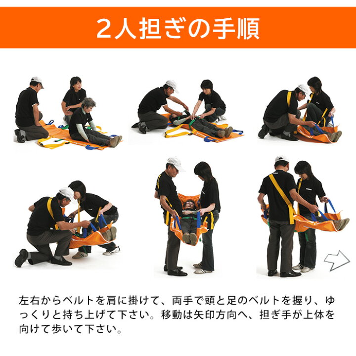 楽天市場】救護用ベルカ担架 SB-180 担ぎ手人数1〜3人 180cmタイプ 
