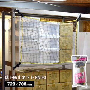 nk΍ h~lbg RN-90 TCY720×700mm I  R