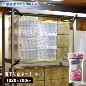 nk΍ h~lbg RN-12 TCY1020×700mm I  R