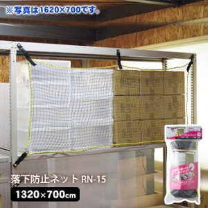 nk΍ h~lbg RN-15 TCY1320×700mm I  R