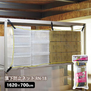 nk΍ h~lbg RN-18 TCY1620×700mm I  R