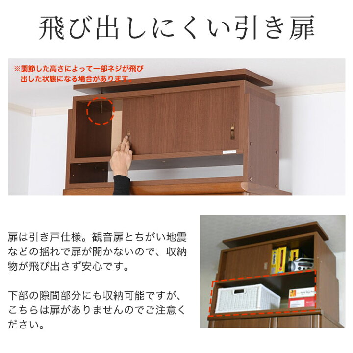 楽天市場】突っ張る収納棚 じしん作くん 幅86cm×奥行き29cmタイプ 地震 