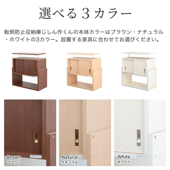 楽天市場】突っ張る収納棚 じしん作くん 幅58cm×奥行き29cmタイプ 地震 