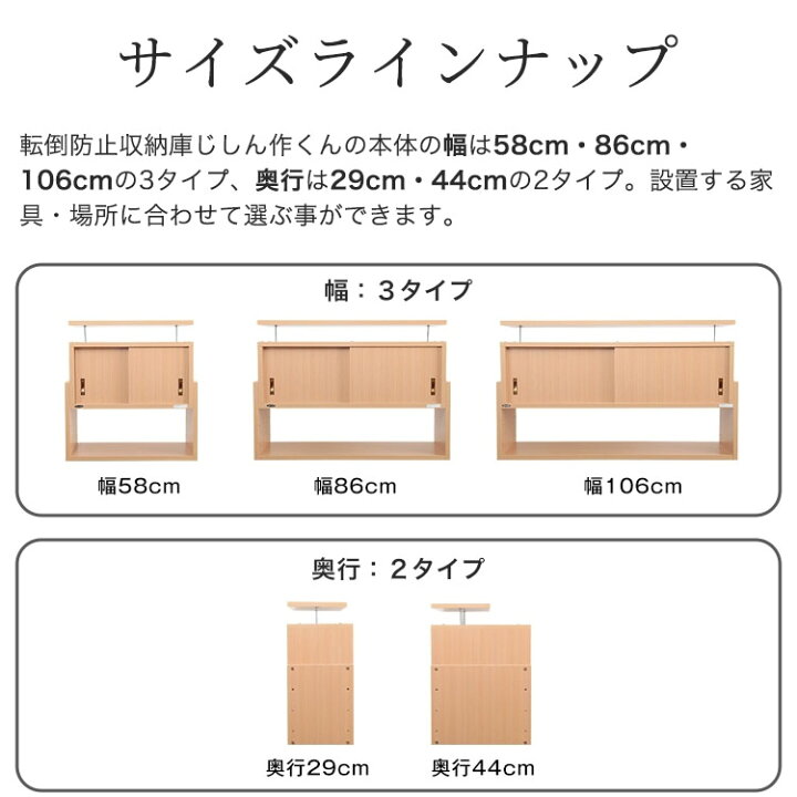 楽天市場】突っ張る収納棚 じしん作くん 幅106cm×奥行き29cmタイプ 