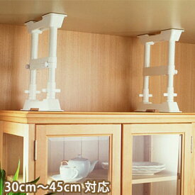 家具転倒防止伸縮棒 SP-30W （2本組）突っ張り棒 (30～45cm用)