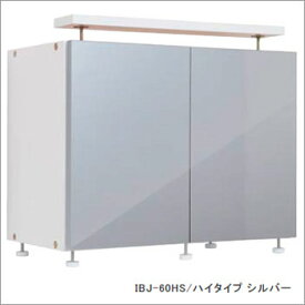 NEW冷蔵庫上じしん作くんハイタイプ（53～64cmに対応）IBJ-60H冷蔵庫専用の地震対策転倒防止具【後払い不可】