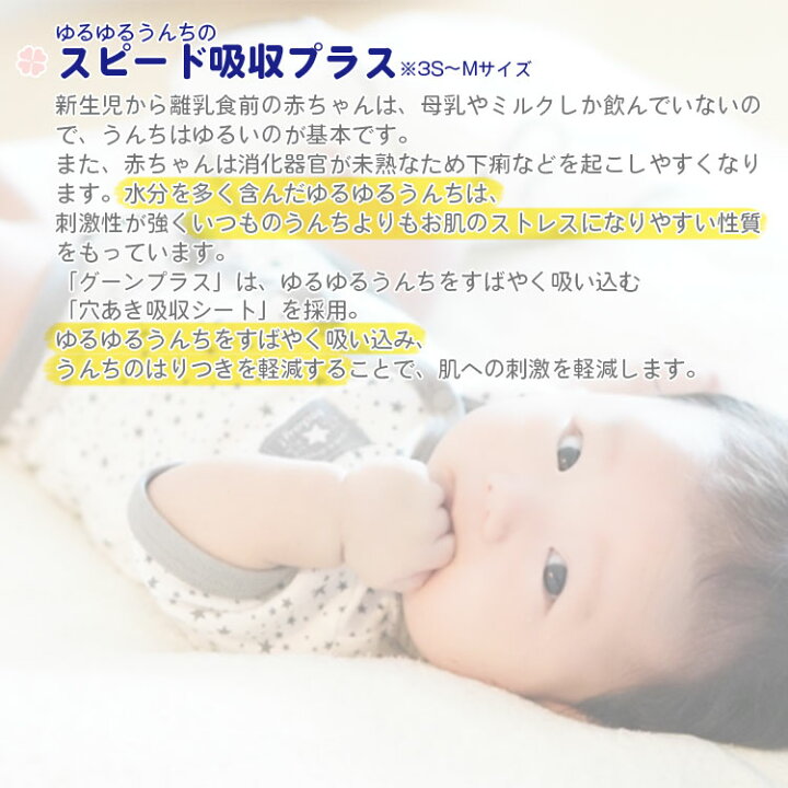 楽天市場 非常用 子供用おむつ エリエール Goonプラス 敏感肌設計 2パック S Big 長期保存 密封 衛生 保育園 あんしんの殿堂防災館