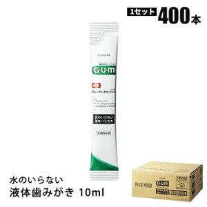 TX^[ ۑp KEf^X ̂Ȃt̃n~KL XeBbN^Cv 10ml 400{ SUNSTAR GUM q   oq