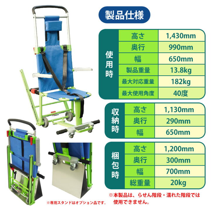楽天市場】非常用階段避難車 エクセルチェアー 車椅子 救助 救出 