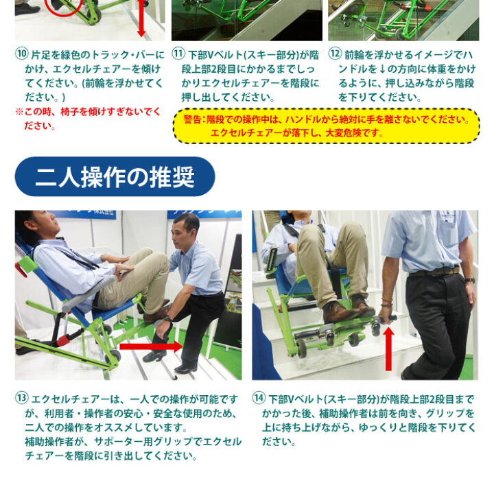 楽天市場】非常用階段避難車 エクセルチェアー 車椅子 救助 救出 