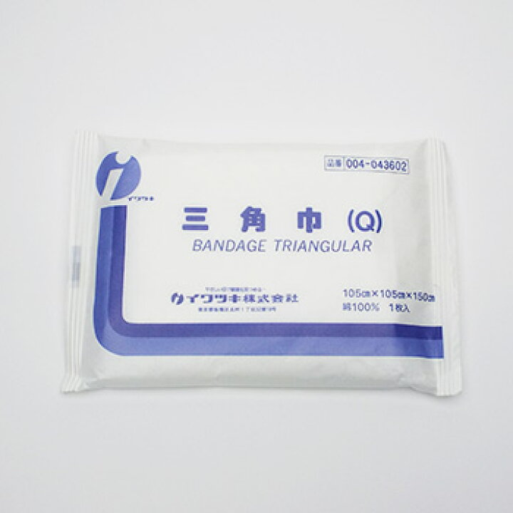 楽天市場】三角巾（Q） 105×105×150cm 応急処置 手当 包帯 巻軸帯 救急 