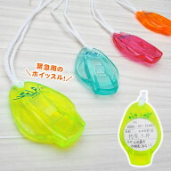 笛 ホイッスル 緊急用愛の笛 ヘルピ〜（ヘルピー）イエロー オレンジ ブルー ピンク 防災 防犯[M便 1/25]