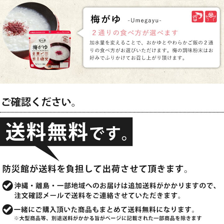 楽天市場】非常食セット 安心米 アレルギー対応 12種 コンプリート 
