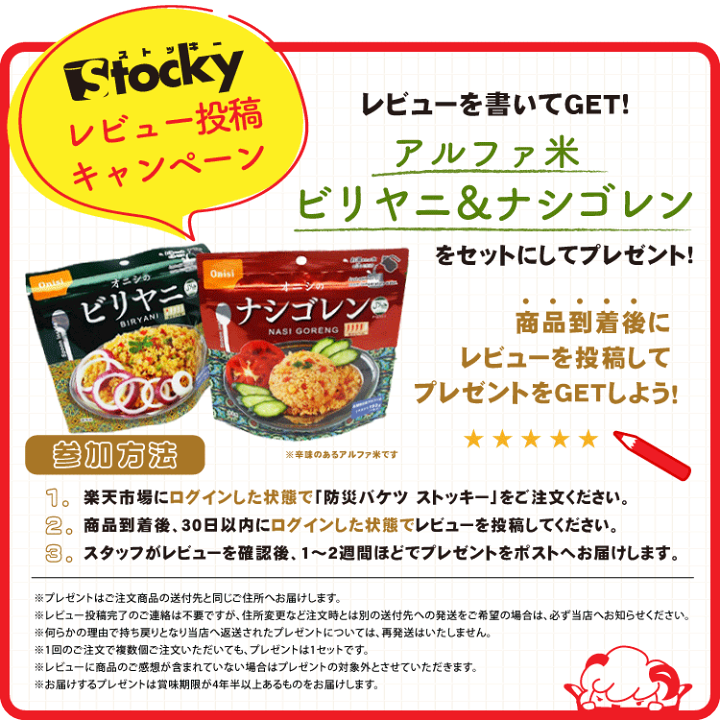 楽天市場】＼レビューでアルファ米プレゼント／ 在宅避難防災セット