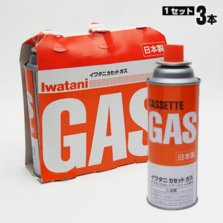 楽天市場】Iwatani カセットガス CB−250×3本セット オレンジ ボンベ 