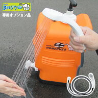 シャワーノズル 2m SWMI-02 【非常用浄水器 コッくん飲めるゾウ ミニ／スリム 専用オプション】 ミヤサカ…