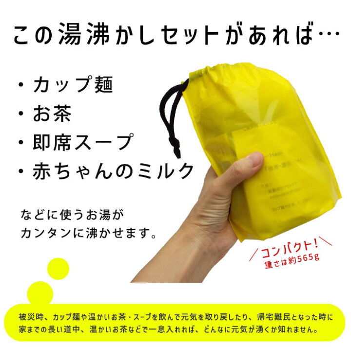 楽天市場】デュアルヒート 湯沸かしセット コップ付き 燃料 湯わかし 固形燃料 DUAL-HEAT : あんしんの殿堂防災館 楽天市場】デュアルヒート 湯沸かしセット コップ付き 燃料 湯わかし 固形燃料 DUAL-HEAT : あんしんの殿堂防災館