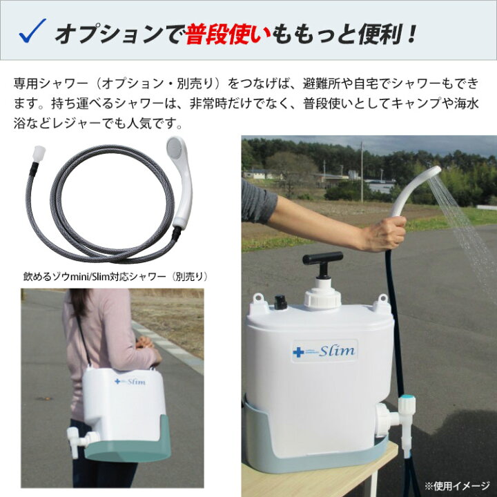 楽天市場】非常用浄水器 ミヤサカ工業 コッくん飲めるゾウ スリム MJSL 