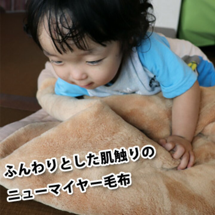 楽天市場】安心毛布くん 幼児用 2枚入り（災害 毛布 ニューマイヤー  
