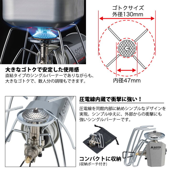 楽天市場】コンロ バーナー SOTO レギュレーターストーブ ST-310 