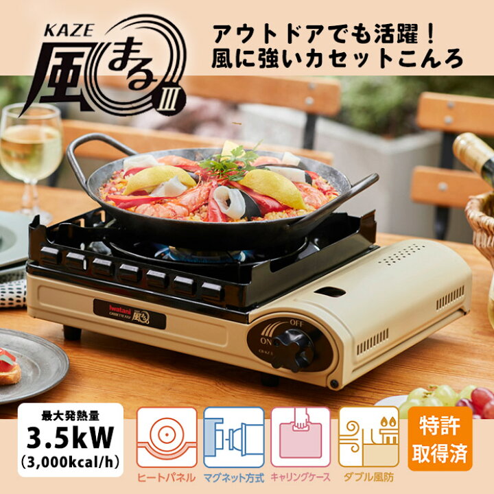 楽天市場】カセットフー 風まる3 イワタニ CB-KZ-3 カセットコンロ 