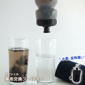 楽天市場 サバイバル 浄水器の通販