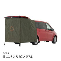 楽天市場】ロゴス(logos) neos ミニバンリビング-ai 71805056の通販