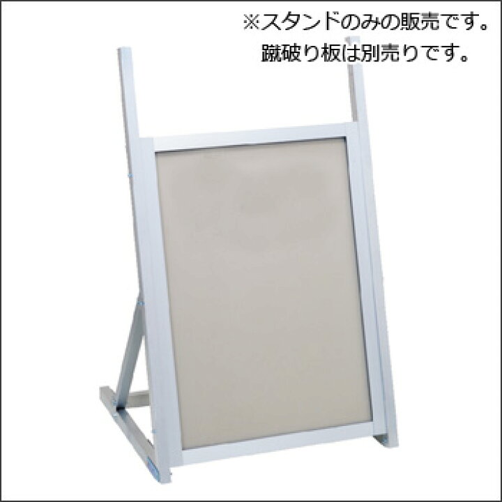 楽天市場 避難訓練用蹴破りスタンド 後払い不可 マンション 防災 避難訓練 ベランダ 蹴破り戸 あんしんの殿堂防災館