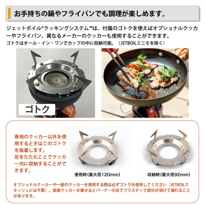 楽天市場】モンベル JETBOIL ジップ アウトドア クッカー ジェット 
