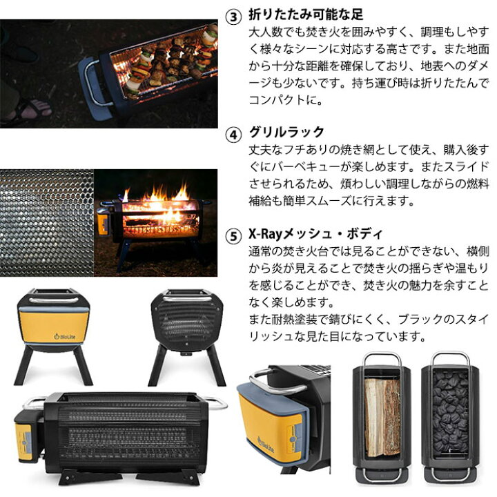 楽天市場】焚き火台 バイオライト ファイアピット プラス 本体 