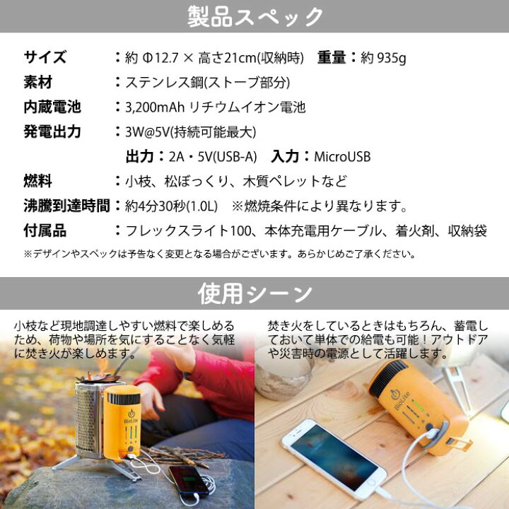 楽天市場】焚き火台 本体 バイオライト キャンプストーブ2PLUS 