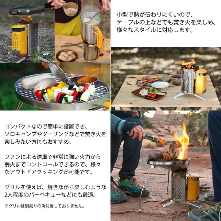 楽天市場】焚き火台 本体 バイオライト キャンプストーブ2PLUS 