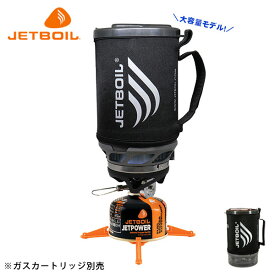 モンベル JETBOIL スモー SUMO アウトドア クッカー ジェットボイル 大容量 1.8L ストーブ ガス #1824382 ジェット ボイル バーナー