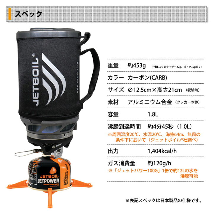 楽天市場】モンベル JETBOIL スモー SUMO アウトドア クッカー  