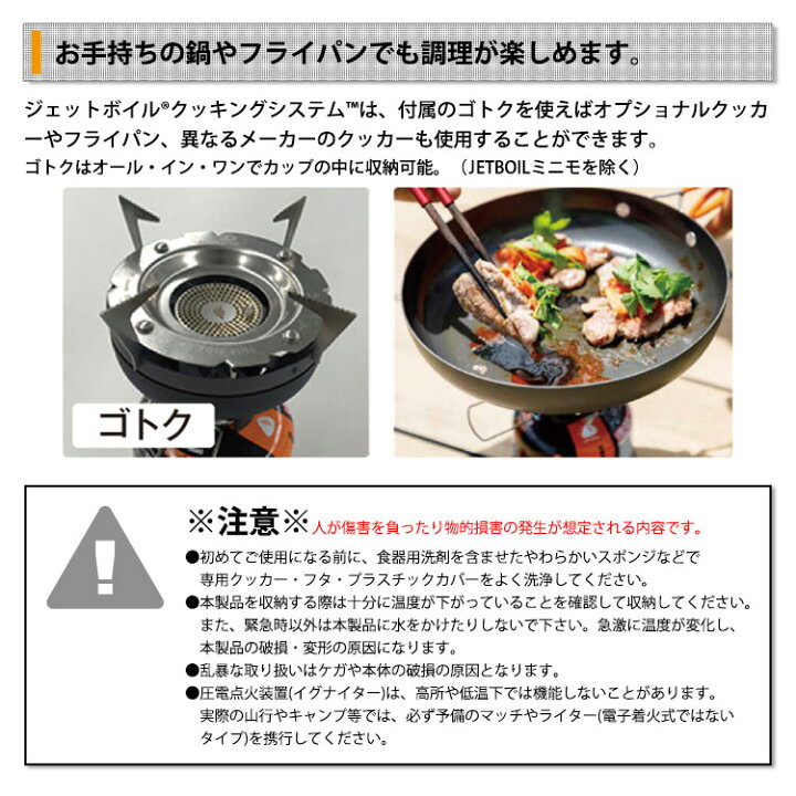 楽天市場】モンベル JETBOIL スモー SUMO アウトドア クッカー 