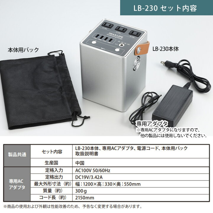 楽天市場】非常用電源 ポータブル蓄電池 エナジー プロ CUBE LB-230 