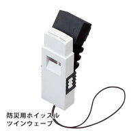 笛 ホイッスル KOKUYO コクヨ 防災用ホイッスル ツインウェーブ DRK-WS1NW ホワイト 救助 避難 災害用 [M…