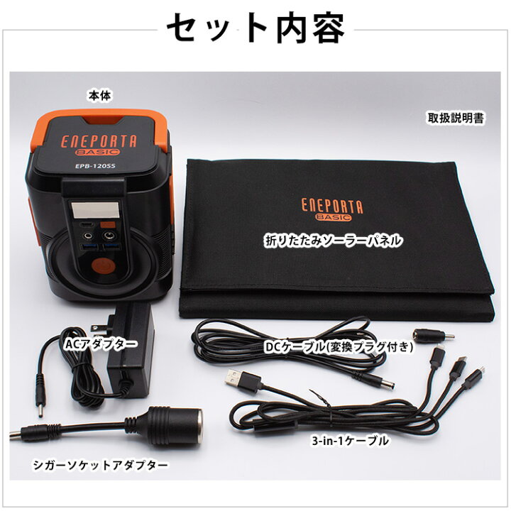 楽天市場】非常用電源 簡単ポータブル電源 ソーラーパネルセット EPB 