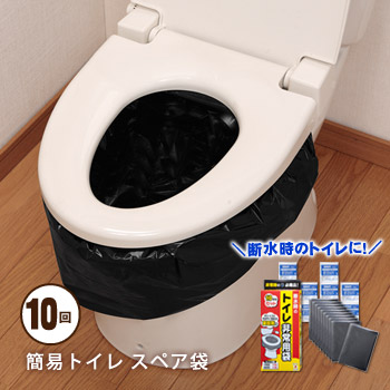 楽天市場】非常用トイレスペア袋(10回分)R-40(簡易トイレ 災害 備蓄 便 