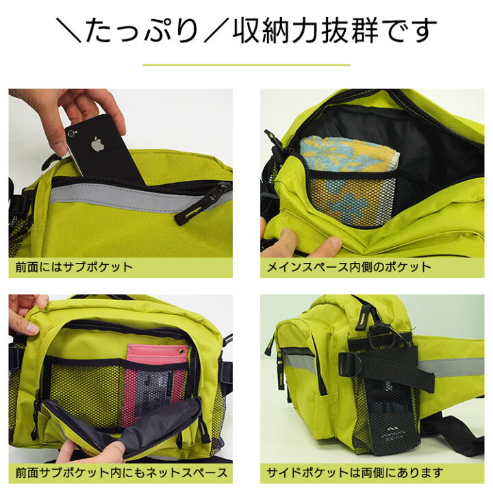楽天市場】お役立ち2WAYウエストバッグ ライムグリーン 腰掛け＆肩掛け 