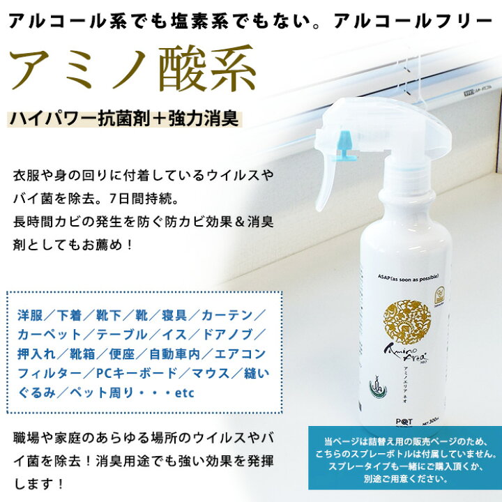 楽天市場】アミノエリア-neo 詰替え用18リットルソフトタンク 抗菌剤 