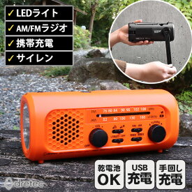 さすだけ充電ラジオライト3 PR-323R 10年保管可能 ラジオライト 手回し 充電 多機能 軽量 充電式 ラジオ スーパーキャパシタ ブラック オレンジ