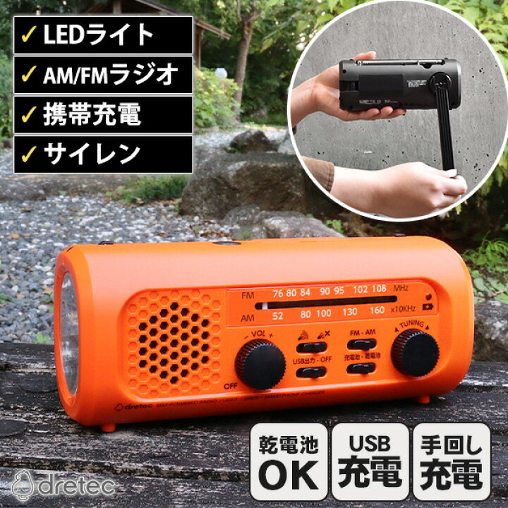 楽天市場】さすだけ充電ラジオライト3 PR-323R 10年保管可能 ラジオ 