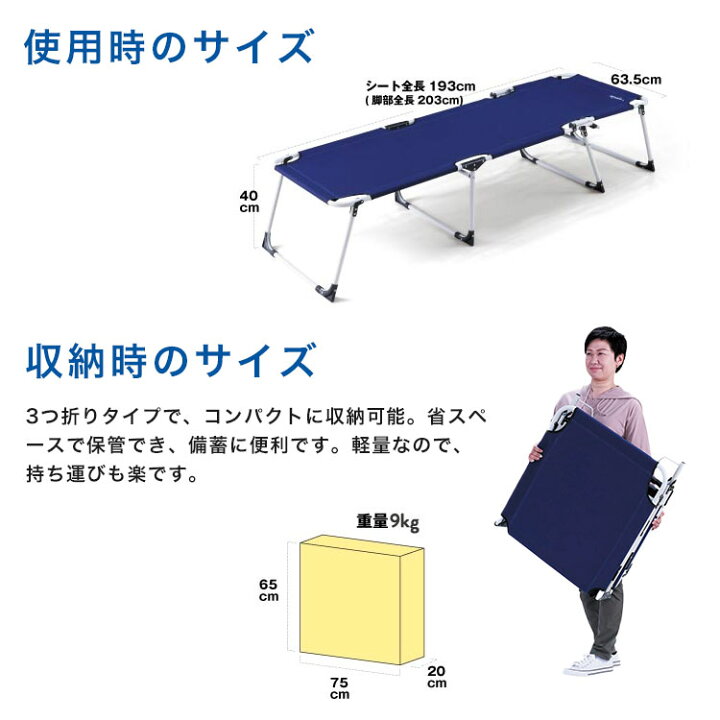 楽天市場】イーストアイ 災害避難所用折りたたみベッド PT3170 コット 