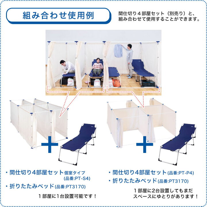 楽天市場】イーストアイ 災害避難所用折りたたみベッド PT3170 コット 