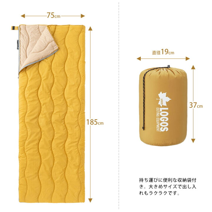 楽天市場】LOGOS 抗菌防臭 丸洗いシュラフ・15 寝袋 収納袋付き 15 