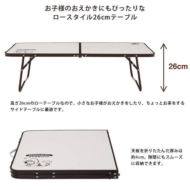 【楽天市場】ローテーブル ロゴス SNOOPY カートローテーブル