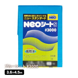 防水シート（ブルーシート）＃3000[3.6×4.5m]（萩原工業）